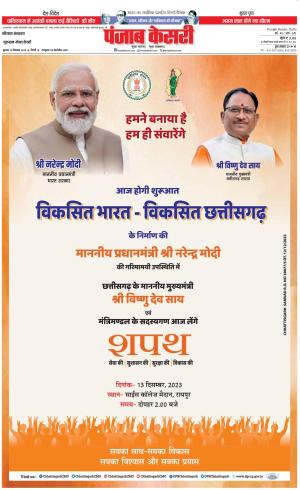 Gurugram - Punjab Kesari