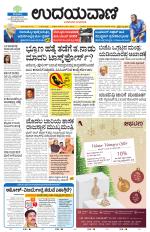 Hubballi Edition