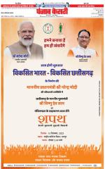 Ghaziabad - Punjab Kesari