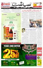 Siasat Daily