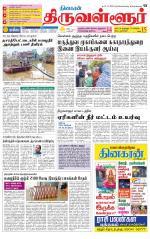 Tiruvellore-Chennai Supplement