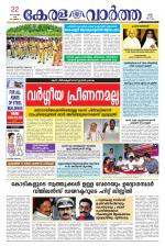 KeralaVartha