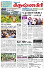 Krishnagiri-Salem Supplement