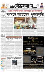 Dainik-Statesman