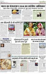 Dainik Jagran
