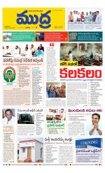 Mudra Daily Main Edition 