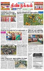 Dindigul-Madurai Supplement