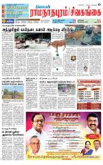 Madurai-Ramnad Supplement