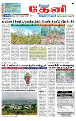 Theni-Madurai Supplement