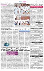 Nagarcoil Supplement