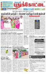 Pudukkottai-Trichy Supplement
