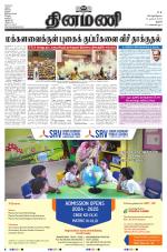 Dinamani - Perambalur & Ariyalur