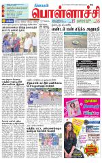 Pollachi-Coimbatore Supplement