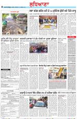 Punjabi Tribune (Ludhiana)