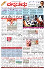 Kannadamma Daily Hubli