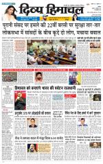 Divya Himachal Chandigarh+Mera Shimla +Aastha