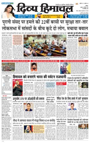 Divya Himachal Chandigarh