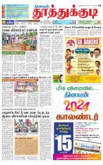 Tuticorin-Tirunelveli Supplement