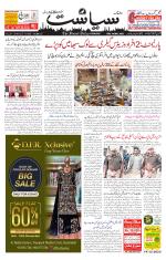 Siasat Daily