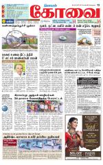 Coimbatore Supplement
