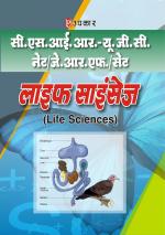CSIR-U.G.C. NET/J.R.F./SET Life Sciences (Paper-II)