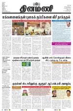 Dinamani - Puducherry