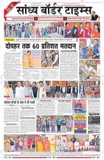 Sandhya Border Times, Sri Ganganagar