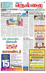 Nellai City-Tirunelveli Supplement
