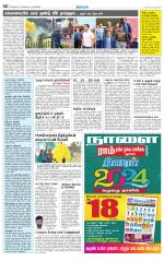 Villupuram Supplement