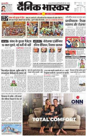 Dainik Bhaskar Singrauli
