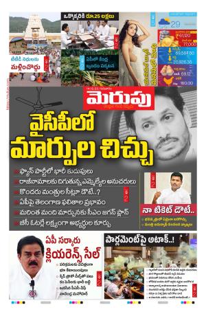 Merupu Epaper 14 December 2023