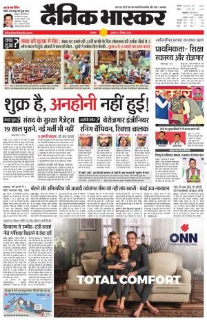 chhatarpur edition