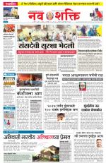Navshakti Epaper