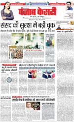 Lucknow - Punjab Kesari