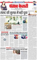 Aligarh - Punjab Kesari