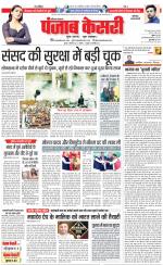 Faridabad - Punjab Kesari