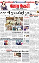 Ghaziabad - Punjab Kesari