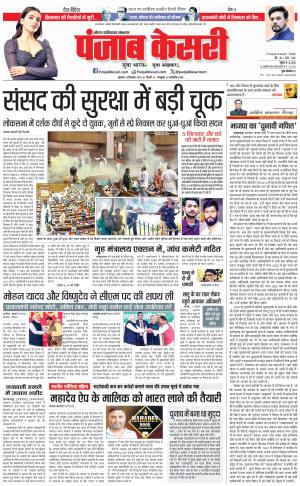 Ghaziabad - Punjab Kesari
