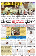 Hubballi Edition