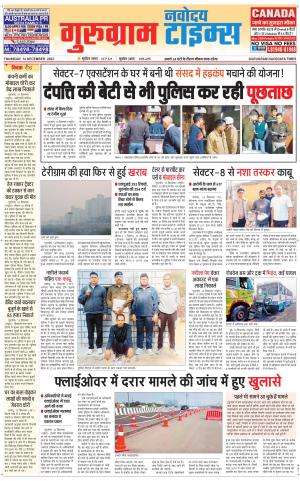 The Navodaya Times Gurgaon