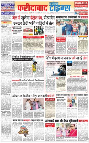 The Navodaya Times Faridabad