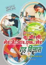 U.G.C.-NET/J.R.F./SET Grah Vigyan (Paper-II & III)