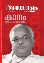 Malayalam Vaarika