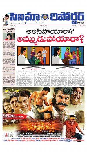 2nd year 24th issue of cinema reporter