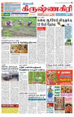 Krishnagiri-Salem Supplement