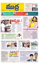 Mudra Daily Main Edition 
