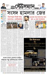 Dainik-Statesman