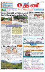 Theni-Madurai Supplement