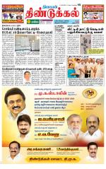 Dindigul-Madurai Supplement