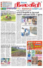 Nilgiri-Coimbatore Supplement